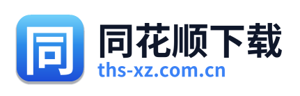 同花顺下载